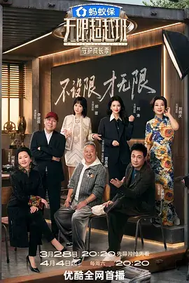 97影视 声音的答案 榜单缩略图