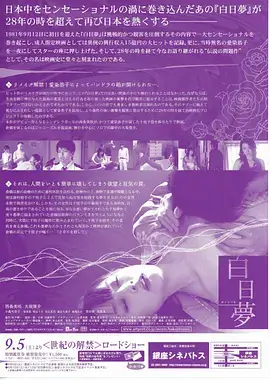 97影视 闪婚一百天 短剧封面